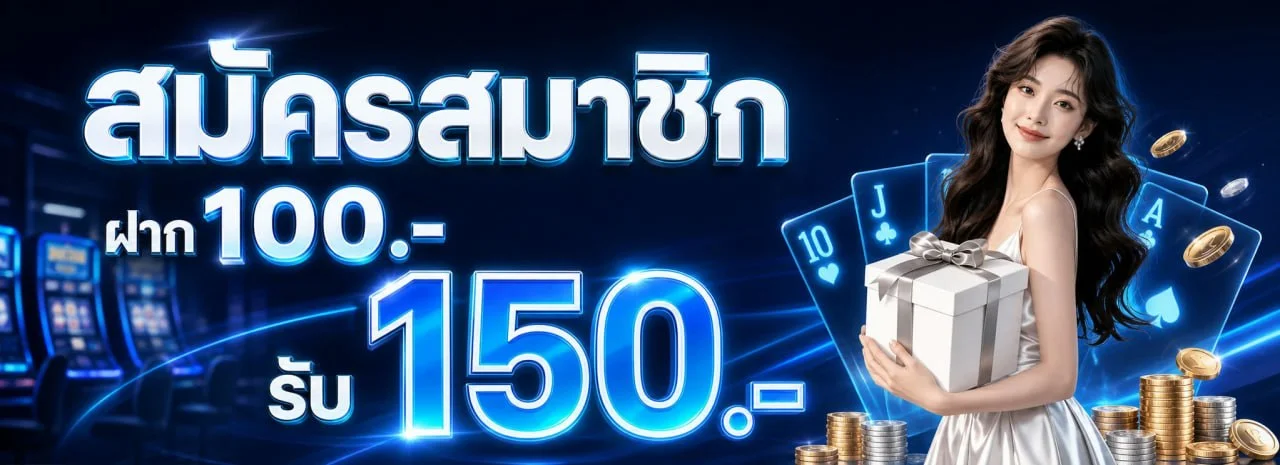 PLAYER1688 ทางเข้าเว็บตรง สมัคร–เข้าสู่ระบบ ฝากไม่มีขั้นต่ำ