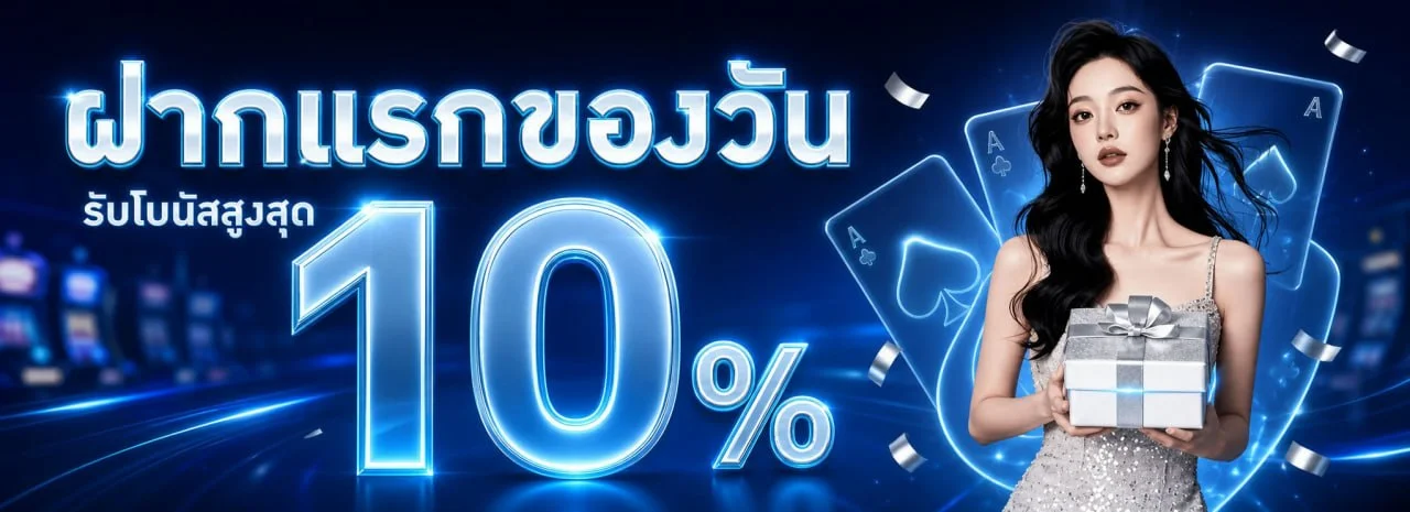 PLAYER1688 ทางเข้าเว็บตรง สมัคร–เข้าสู่ระบบ ฝากไม่มีขั้นต่ำ